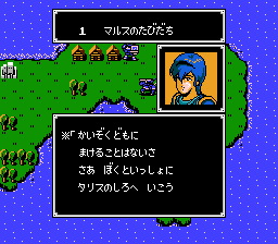 ファイアーエムブレム 暗黒竜と光の剣