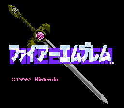 ファイアーエムブレム 暗黒竜と光の剣