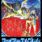 fire-emblem-dark-dragon