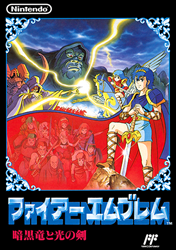 ファイアーエムブレム 暗黒竜と光の剣