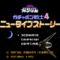 gachapon-4