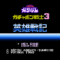 gachapon-senshi-3