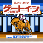 ゲートイン 競馬必勝学