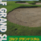 golf-grand-slam