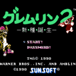グレムリン2　新種誕生