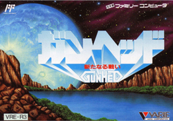 ガンヘッド