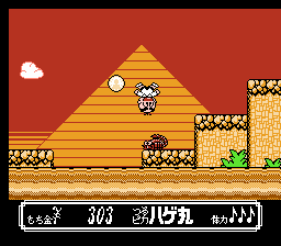 つるピカハゲ丸 めざせ!つるセコの証