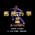 飛龍の拳III 五人の龍戦士