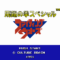 hiryu-no-ken-special