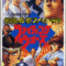 hiryu-no-ken-special