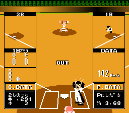 ホームランナイター'90