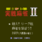 ide-yoosuke-2