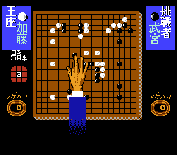 囲碁名鑑