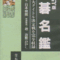 igo-meikan