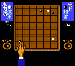 囲碁指南'91