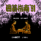igo-shinan-91
