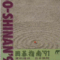 igo-shinan-91