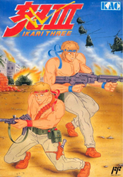 怒III
