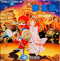 じゃじゃ丸撃魔伝 幻の金魔城