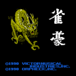 雀豪