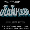 JuJu伝説