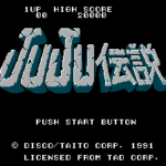 JuJu伝説