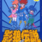 kagerou-densetsu