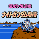 ナイトガンダム物語