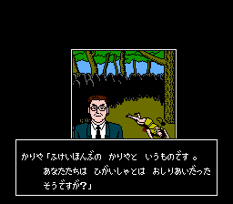 京都財テク殺人事件