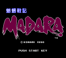 摩陀羅