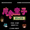 魔天童子