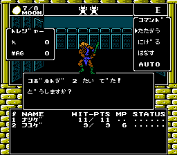デジタルデビル物語　女神転生II