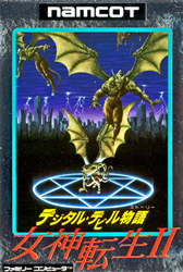 デジタルデビル物語　女神転生II