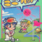 mini-putt