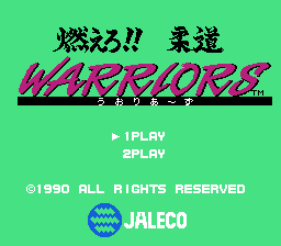 燃えろ！！柔道WARRIORS
