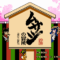musashi-no-bouken