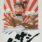 musashi-no-bouken