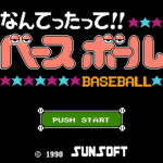 なんてったって!!ベースボール 子ガメカセット '91開幕編