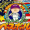 nantettatte-baseball