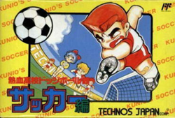 熱血高校ドッジボール部 サッカー編