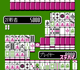 ニチブツマージャンIII