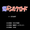 虹のシルクロード