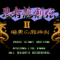 ninja-ryuuken-den-ii