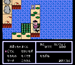 おぼっちゃまくん