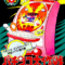 pachinko-daisakusen-1