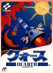 クォース