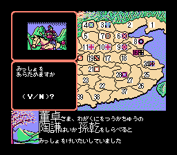 三國志II