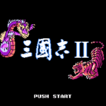 三國志II