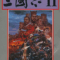 sangokushi-2