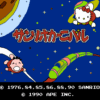 サンリオカーニバル
